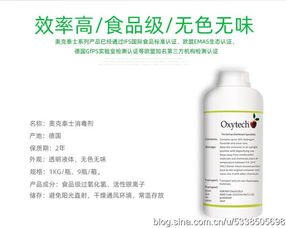 出口食品农产品微生物超标消毒杀菌方案解析 高效消毒剂的选用与策略